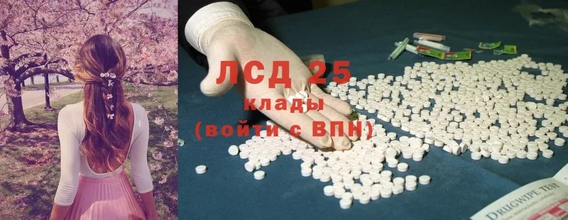 Лсд 25 экстази ecstasy  дарк нет формула  Челябинск 