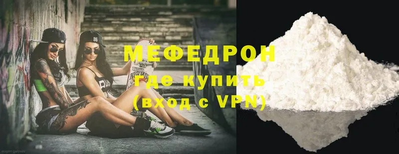 МЕФ mephedrone  Челябинск 