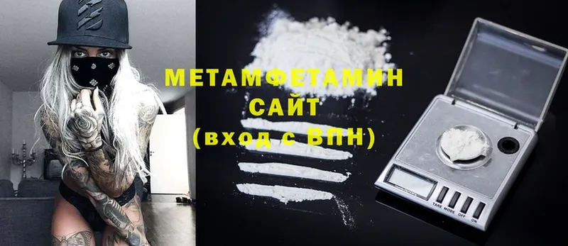 Первитин Methamphetamine  shop как зайти  Челябинск 